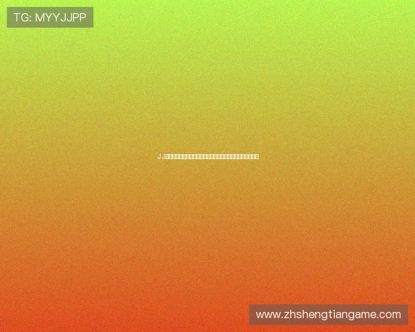 JJ斗地主结合世界杯元素的趣味活动和互动游戏，提升玩家体验